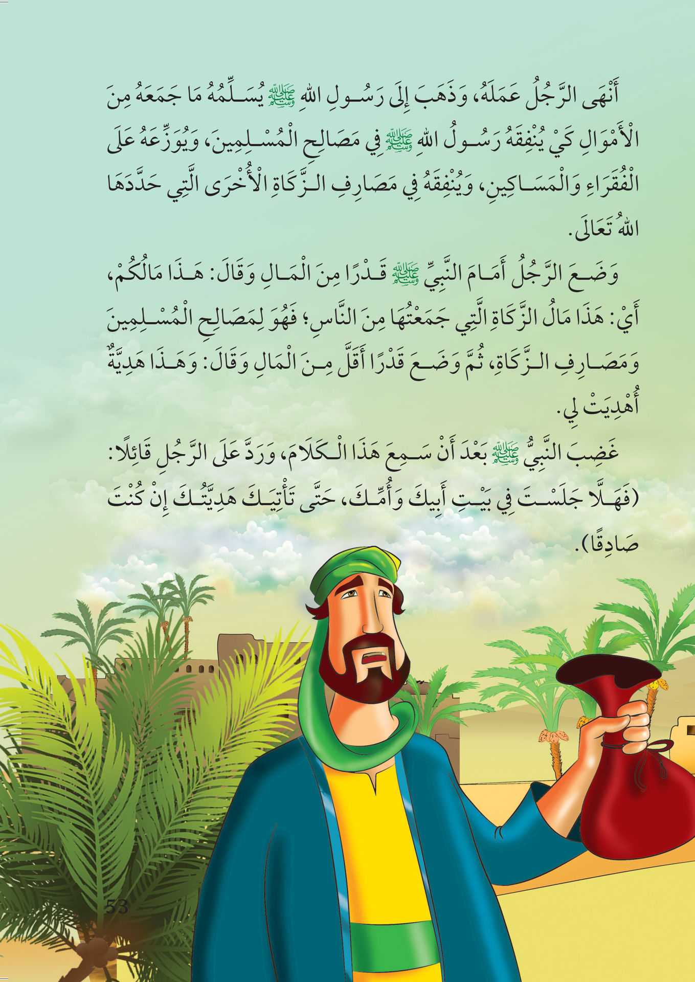 أحاديث وحكايات